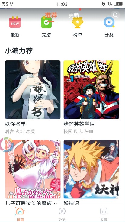 漫画阅读
