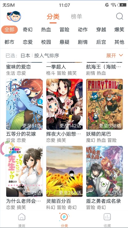 漫画阅读