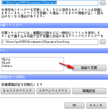 CharaminStudio舞蹈动画设计工具官方版