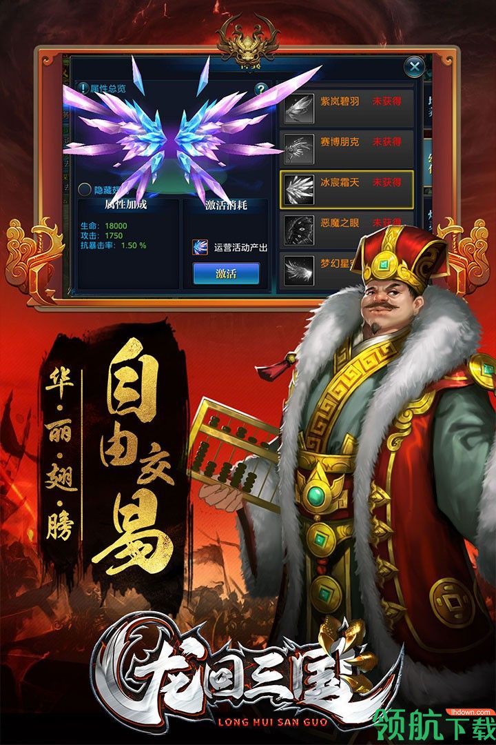 龙回三国BT版
