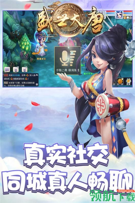 盛世大唐九游版