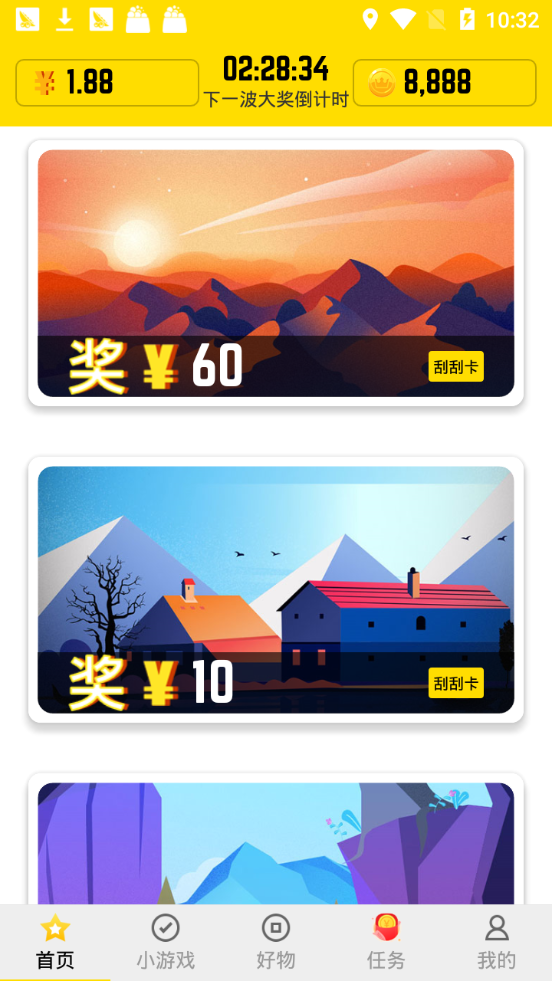 游戏辅助