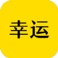 幸运游戏赚钱App版