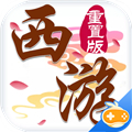 怒斩西游重置版