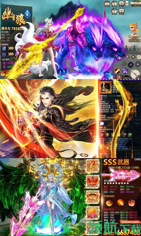 怒斩西游重置版