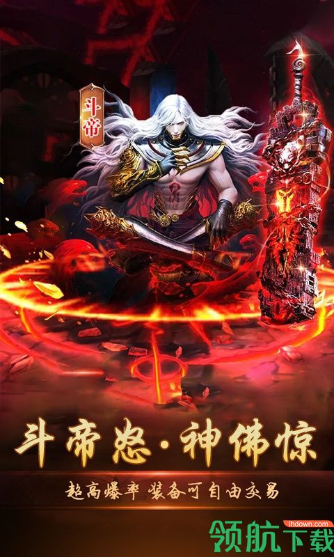 怒斩西游重置版
