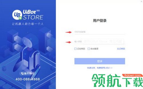 UiBot Store机器人商场