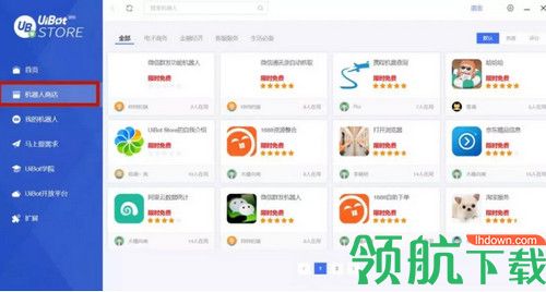 UiBot Store机器人商场