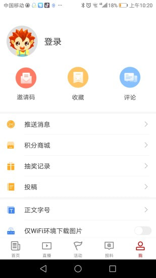 新闻