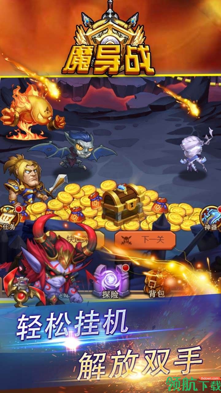 魔导战果盘版