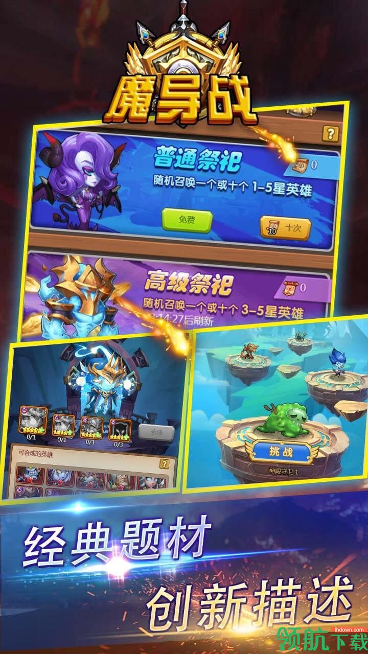 魔导战果盘版
