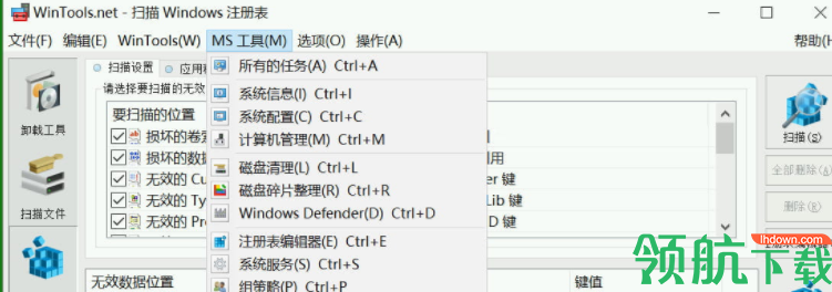 WinToolsPremium系统优化工具绿色版