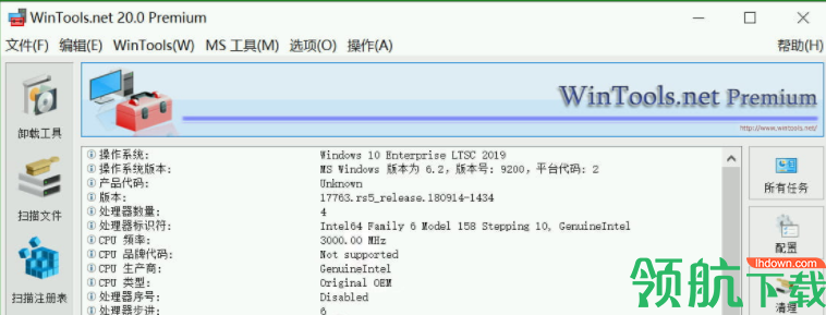 WinToolsPremium系统优化工具绿色版