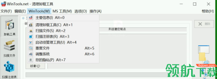 WinToolsPremium系统优化工具绿色版