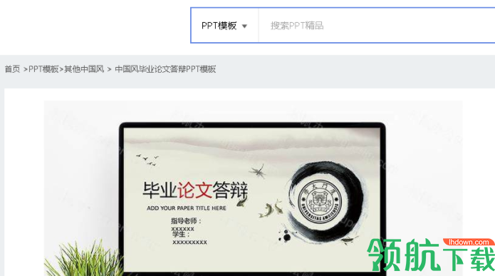 松鼠办公免登陆下载器绿色版
