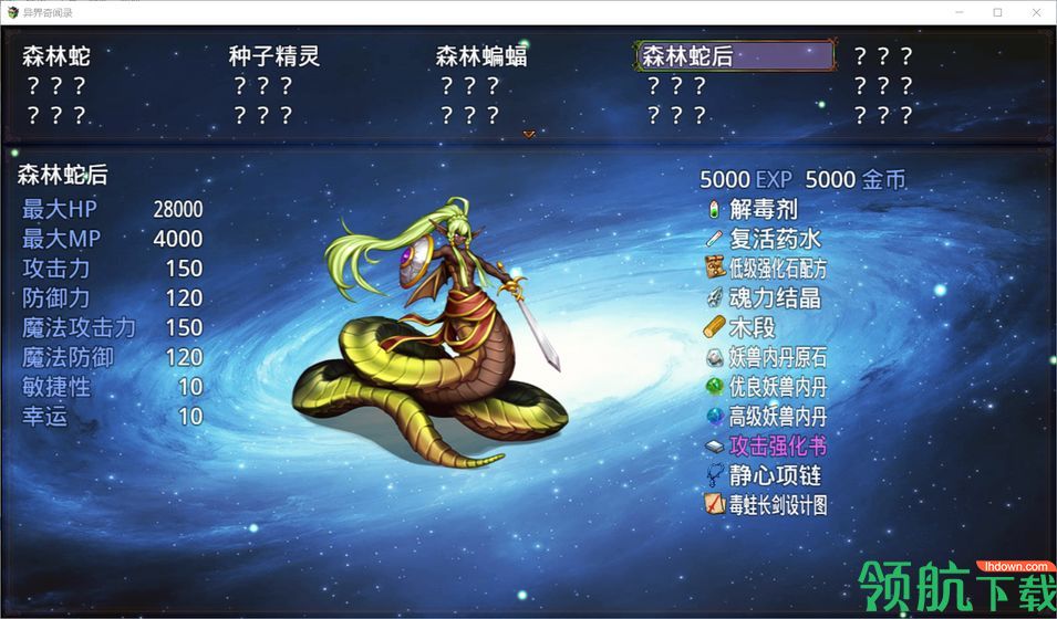 异界奇闻录安卓版
