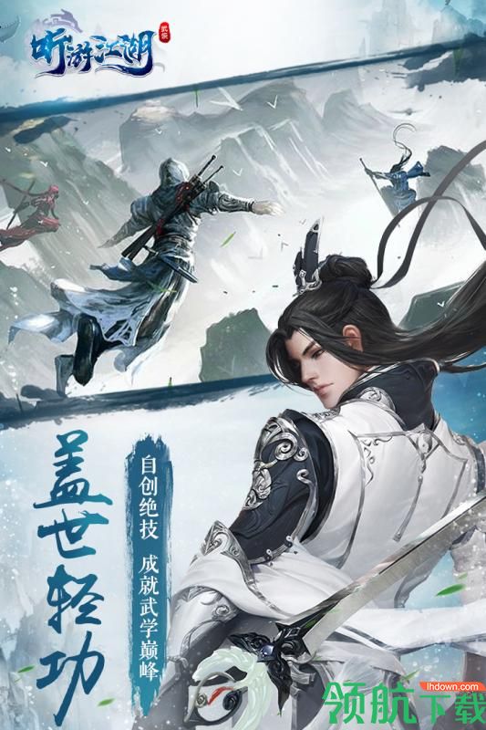 听游江湖官方版