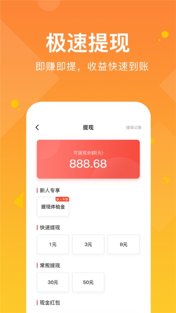 计步