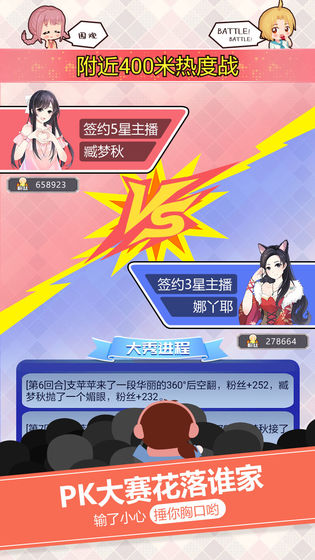 我的乖主播安卓版