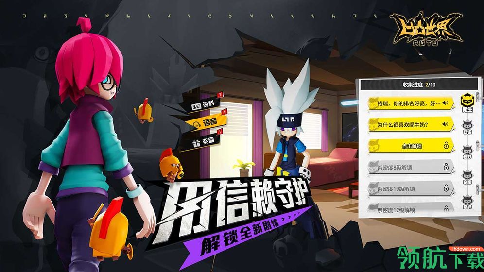 凹凸世界安卓版