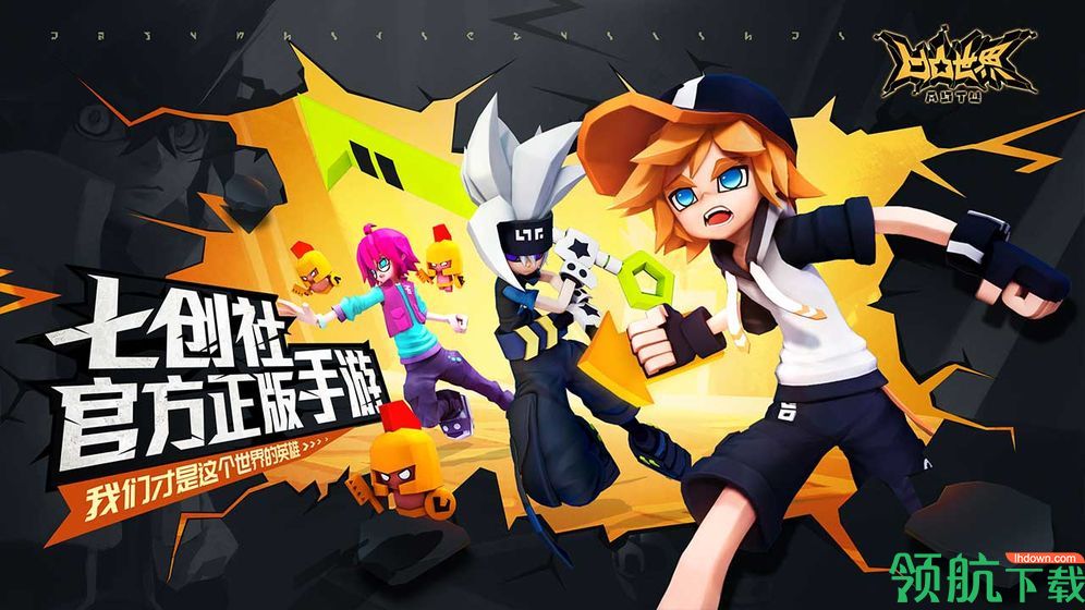 凹凸世界安卓版