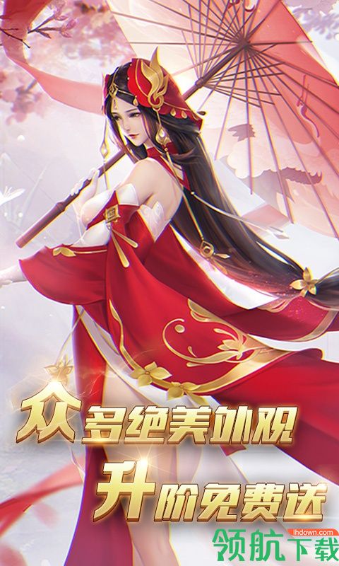 梦幻遮天BT版