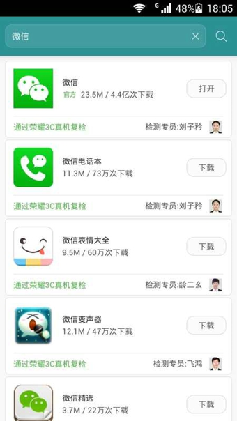 手机助手