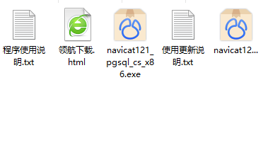NavicatforPostgreSQL官方版