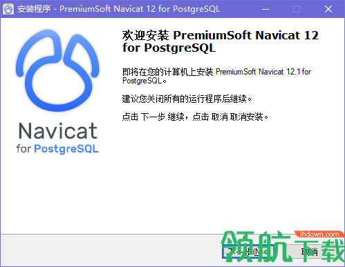 NavicatforPostgreSQL官方版