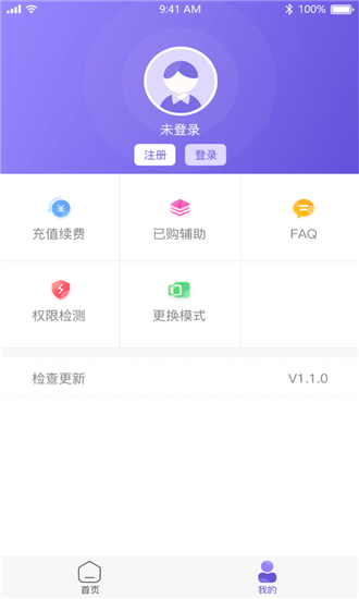 游戏辅助