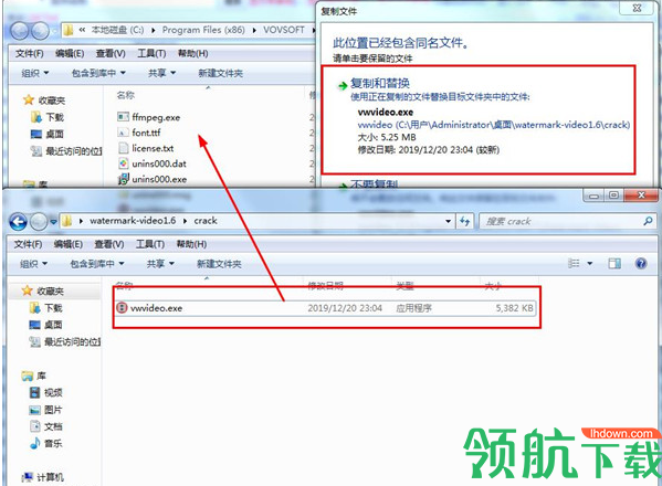VovSoftWatermarkVideo绿色破解版