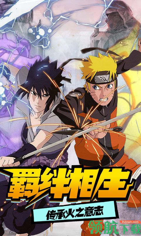 忍界对决BT版