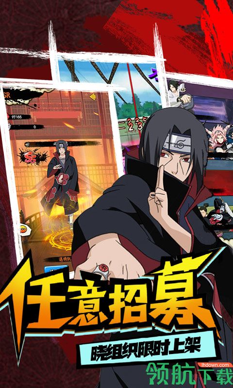 忍界对决BT版