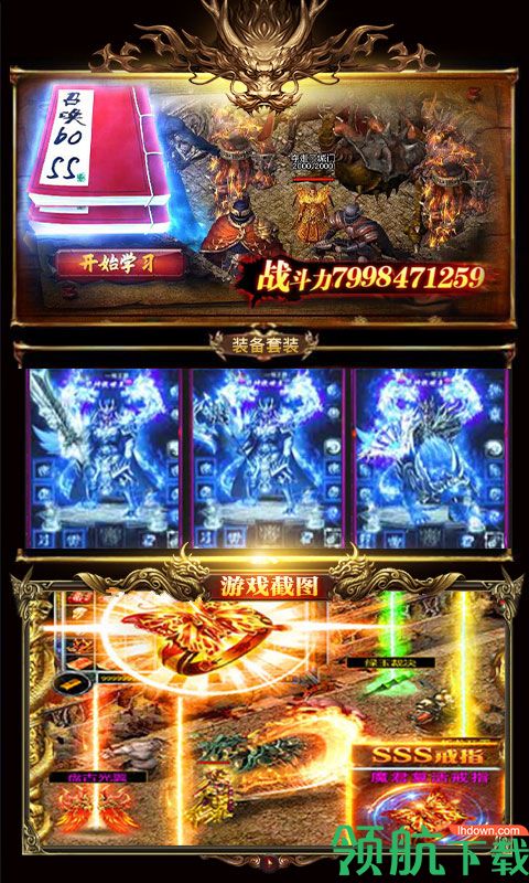 烈焰皇朝刀刀光柱BT版