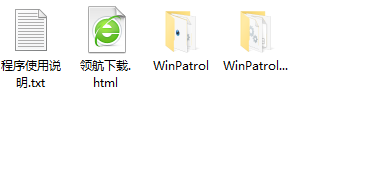 WinPatrol系统安全防护工具绿色版