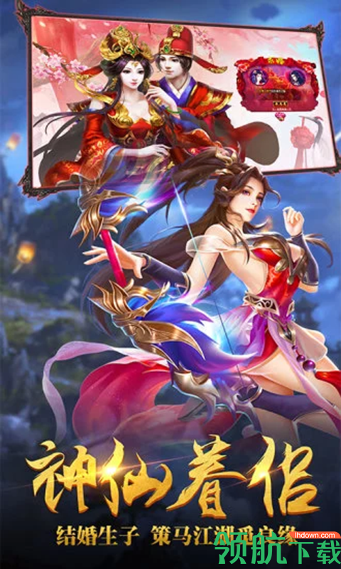 万界情缘BT版