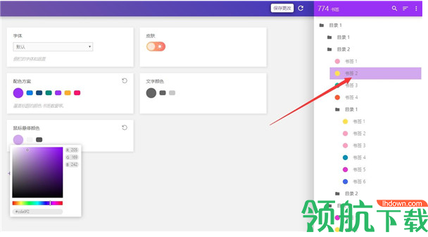 BookmarkSidebar侧边栏插件官方版
