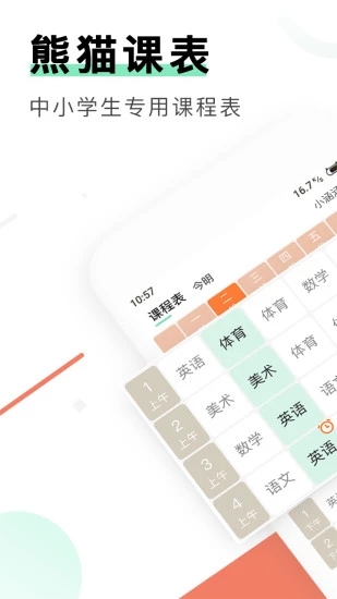 教育学习