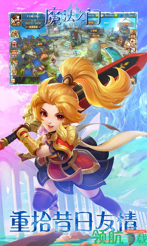 魔法之门OL福利版