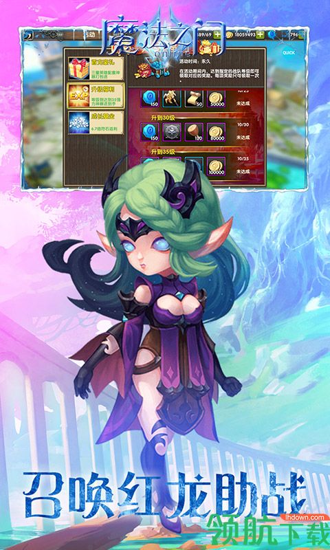 魔法之门OL福利版