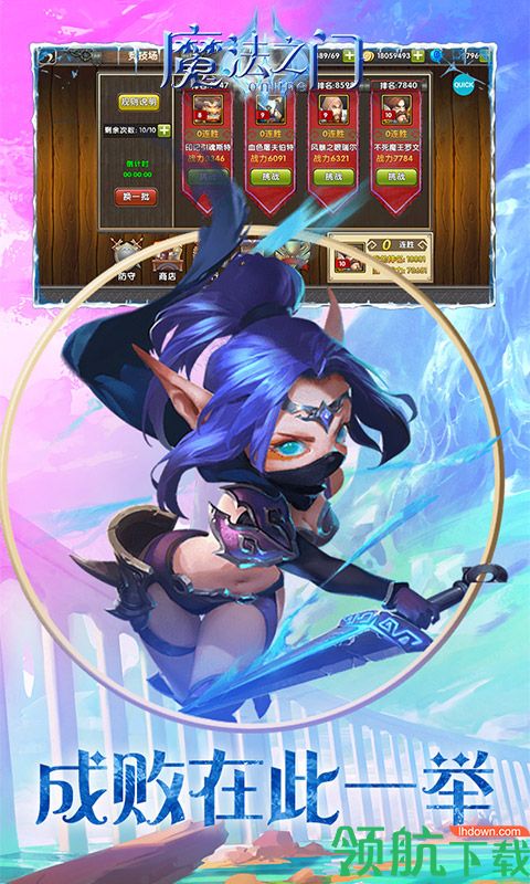 魔法之门OL福利版