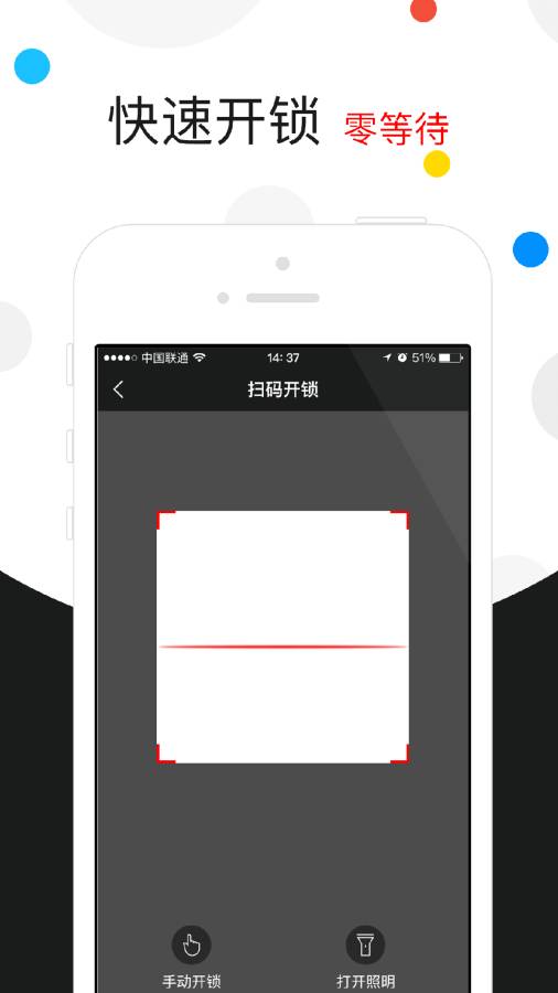 共享单车