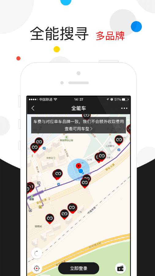 共享单车
