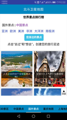 地图定位