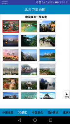 地图定位