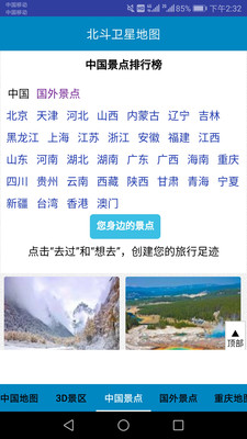 地图定位