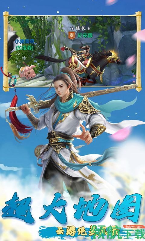 盛世大唐最仙侠BT版