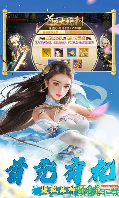 盛世大唐最仙侠BT版