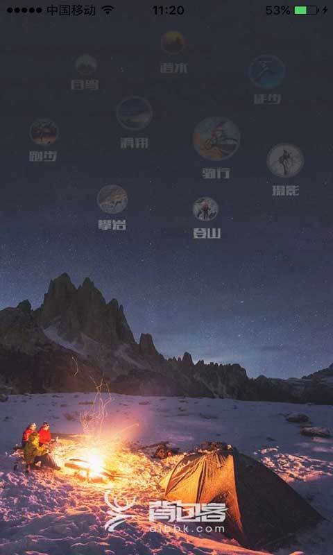 旅行