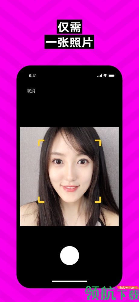 换脸